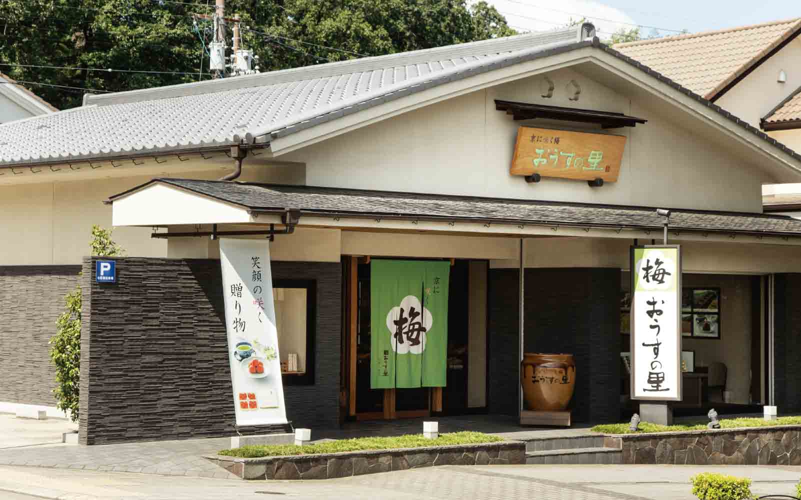 松井山手店